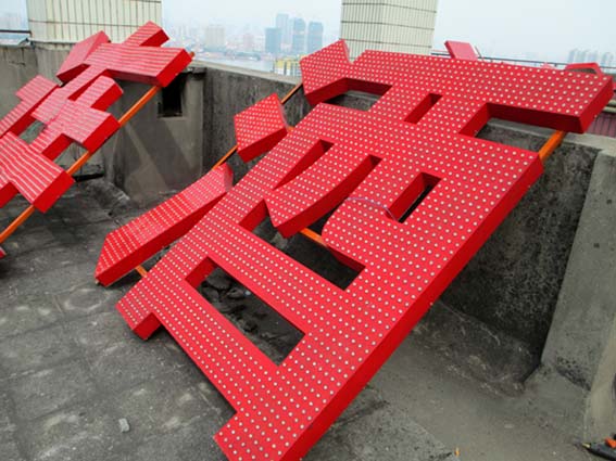 七天酒店楼顶冲孔字,吸塑字 七天酒店楼顶冲孔字,吸塑字
