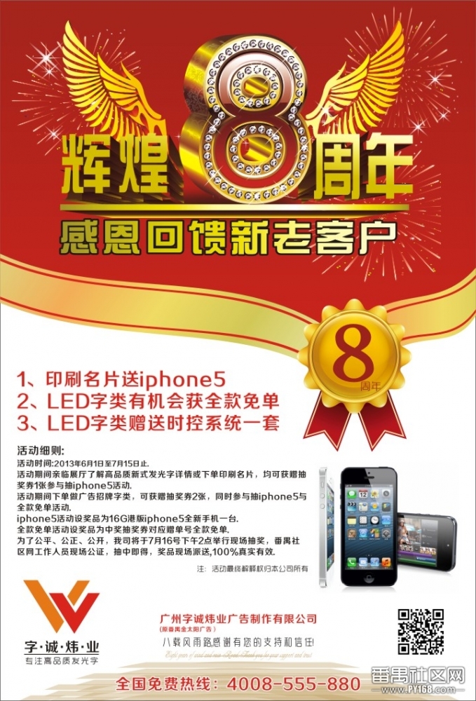 好消息!印名片送iphone5