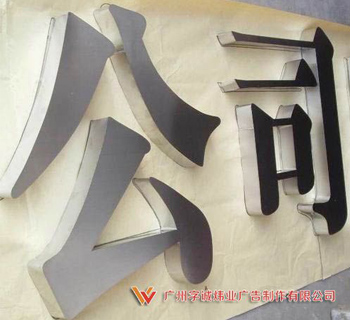 店铺招牌