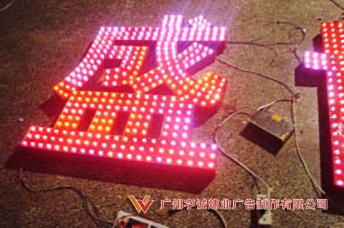 LED冲孔发光字14