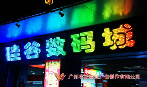 LED冲孔发光字17