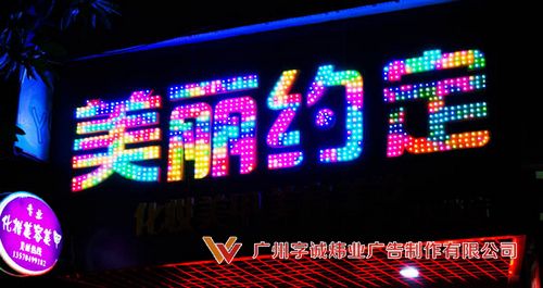 LED冲孔发光字21