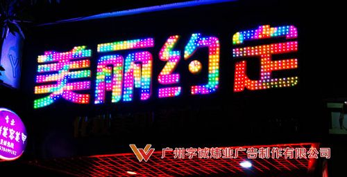 LED冲孔发光字11